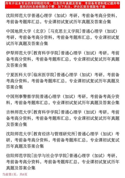 心理学考研真题怎么找_心理学考研真题怎么用