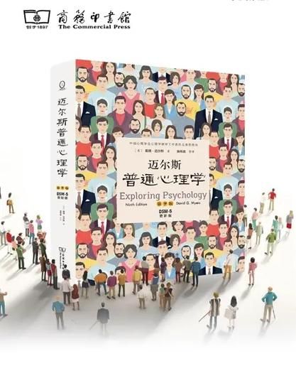 迈尔斯心理学是什么_如何应用迈尔斯理论