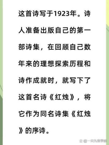 红烛象征什么情感_红烛的寓意是什么
