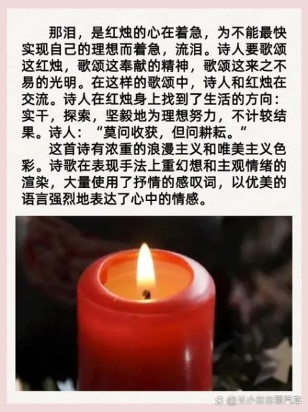 红烛象征什么情感_红烛的寓意是什么