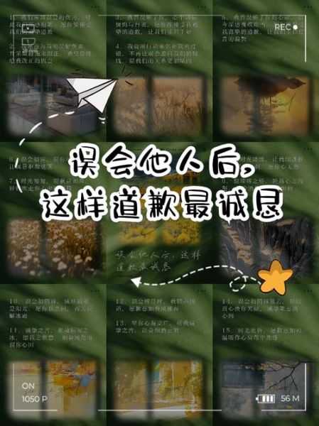 打扰别人后如何道歉_被误会打扰怎么办