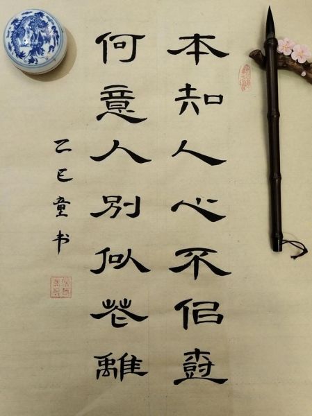 隶书情感表达_如何写出深情