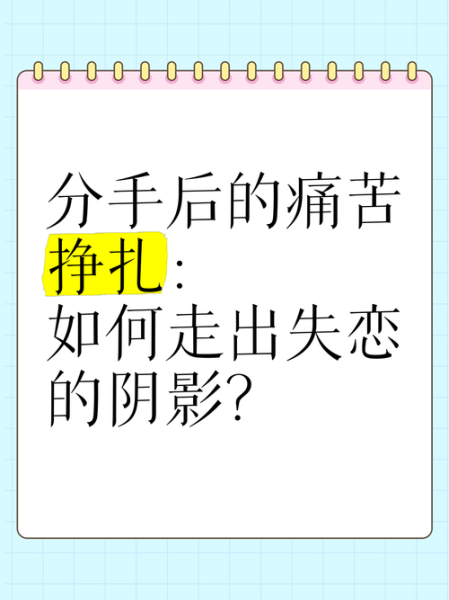 原来爱一个人是什么感觉_如何走出失恋阴影