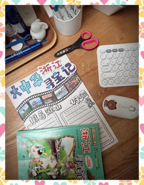 读书百科小册子怎么做_如何快速制作读书百科小册子