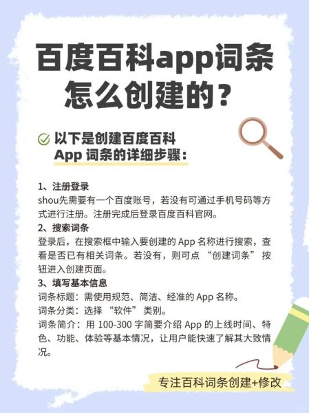读书分享百度百科怎么做_如何创建高质量词条