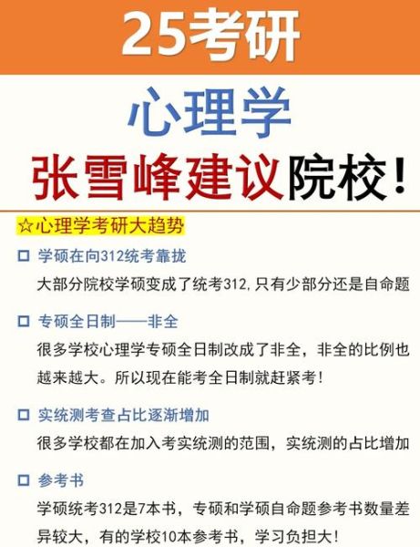 2016心理学统考难吗_如何高效备考