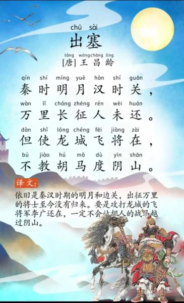 出塞王昌龄表达什么情感_诗人为何写边塞