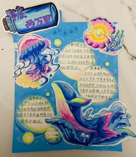 海洋百科读书卡怎么写_读书卡模板有哪些