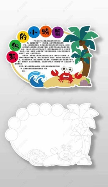 海洋百科读书卡怎么写_读书卡模板有哪些