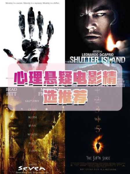 医学心理学电影有哪些_如何看懂心理暗示