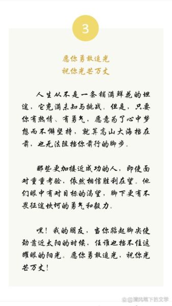 曙光表达情感_如何写出打动人心的句子