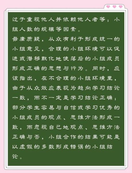 为什么人们会服从权威_如何摆脱从众心理