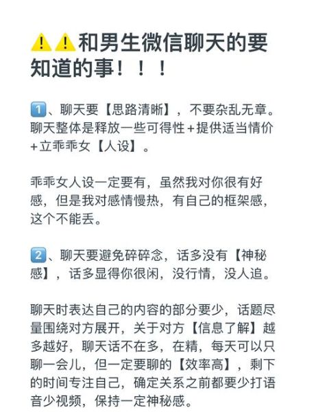 为什么男人分手后不删微信_如何优雅应对