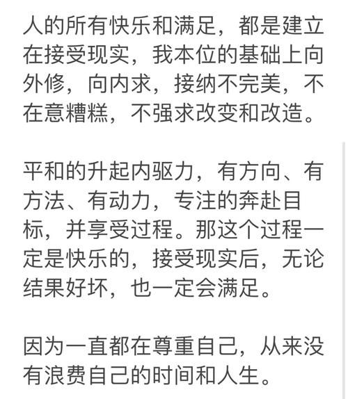 什么是满足_如何获得真正的满足