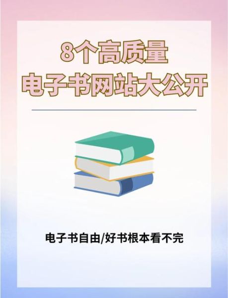 免费读书网站有哪些_如何高效利用生活小百科免费读书网