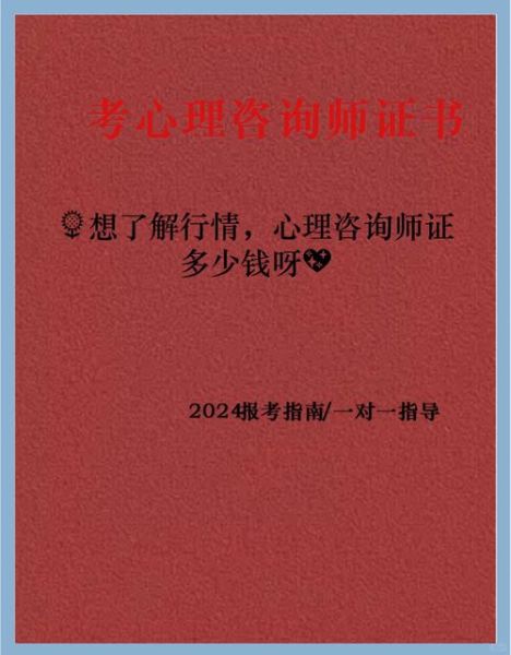 心理学有哪些证书_心理咨询师怎么考