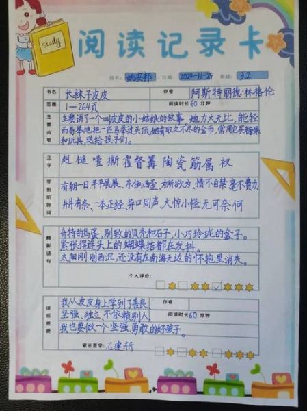 少年百科读书笔记怎么写_如何高效整理知识点