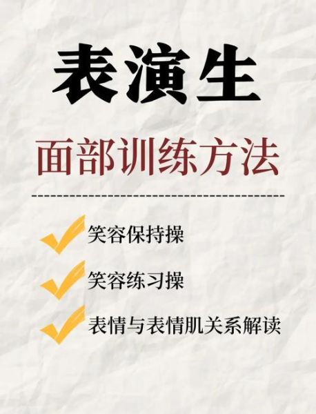 情感表达演员如何训练_表演情绪怎么快速到位