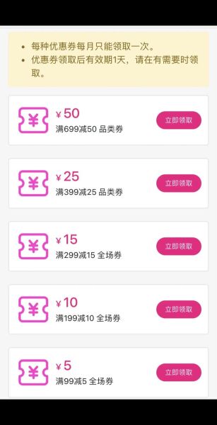 点读书认知小百科优惠券怎么领_点读书认知小百科优惠券怎么用