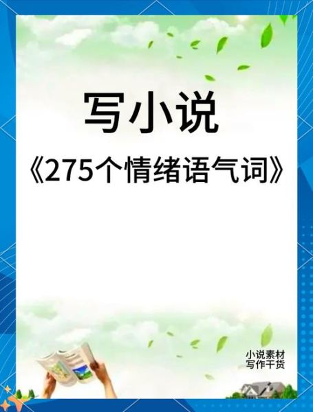 哎怎么表达情感_哎的语气词有哪些