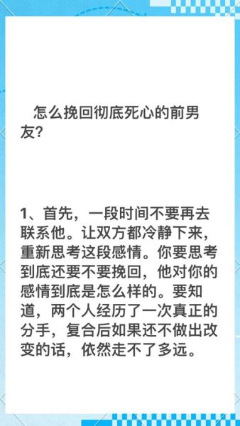 后悔没早点知道_如何挽回失去的感情