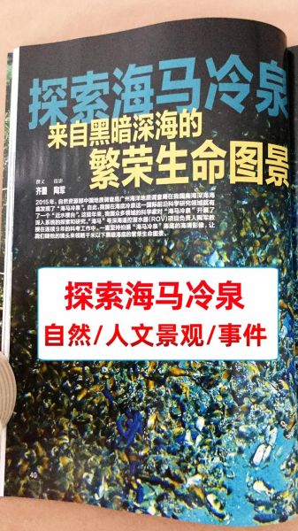小学生地理百科全书读书分享_如何提升地理兴趣