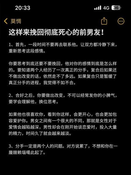 后悔没早点知道_如何挽回失去的感情