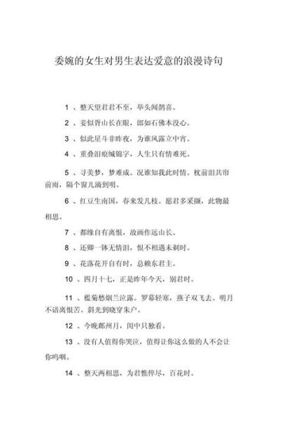 含蓄表达情感的方法_如何含蓄地表达爱意