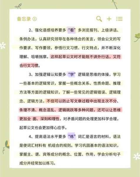 百科智慧玉玉读书写作_如何提高写作效率