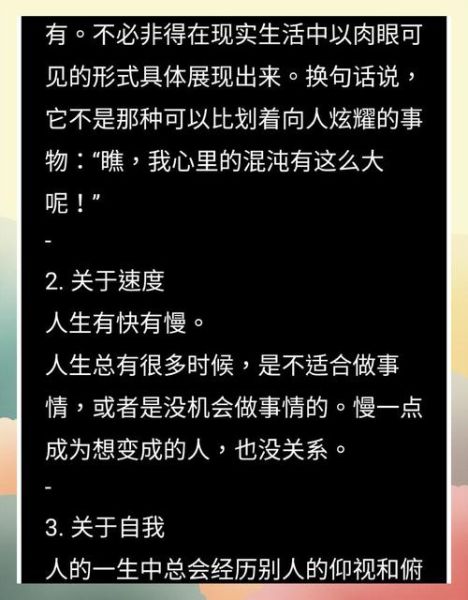 如何面对自己_致自己是什么意思