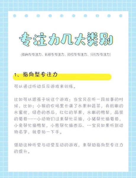 如何提升注意力_注意力分散怎么办