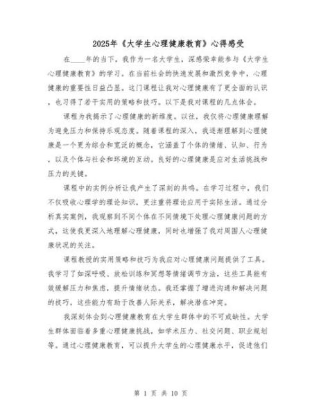 心理学与生活读后感_如何提升自我认知