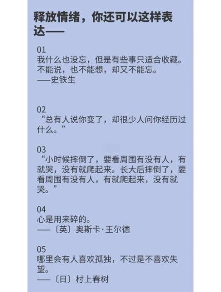 “直奔表达什么情感”_“如何识别直奔式情绪”