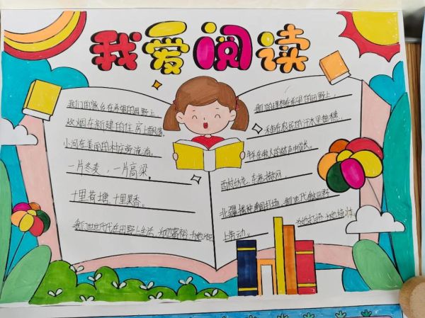 读书育儿百科手抄报怎么做_如何让孩子主动参与