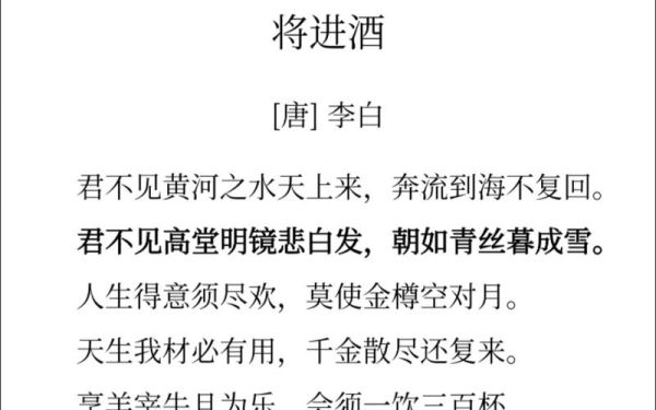 将进酒表达了什么情感_李白为何劝酒