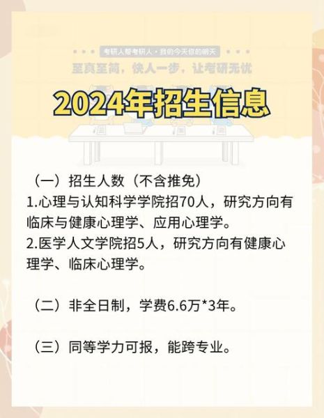 北京在职心理学硕士_怎么报考