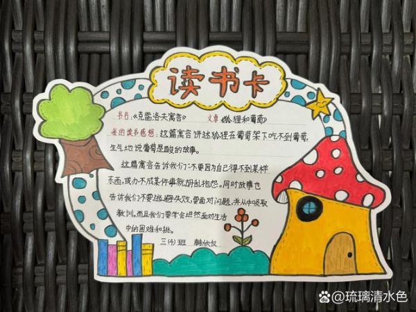 读书发现卡怎么做_读书发现卡模板下载