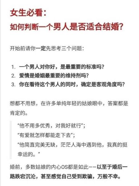 什么样的男人适合结婚_如何判断男人是否真心