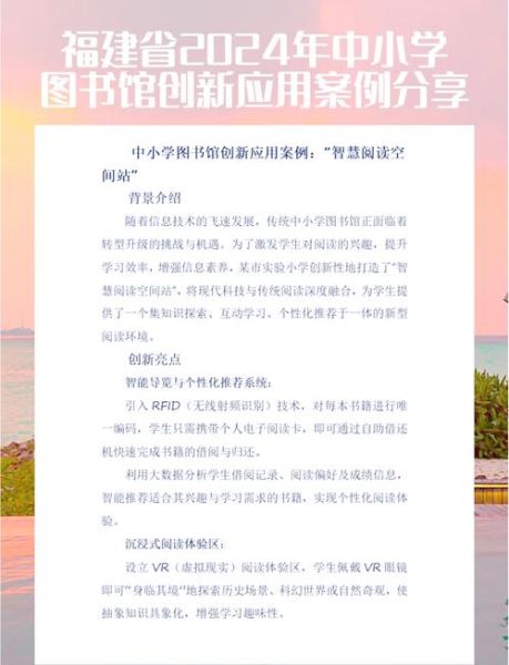 小学图书馆百科文库是什么_如何高效使用