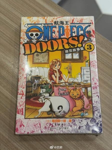 海贼王百科绘本适合几岁孩子阅读_如何挑选正版