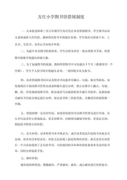 小学图书馆百科文库是什么_如何高效使用