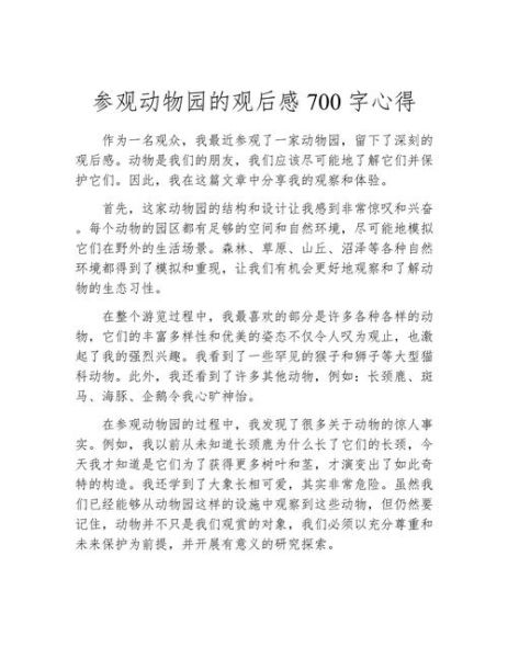 动物世界大百科读后感_如何理解动物行为