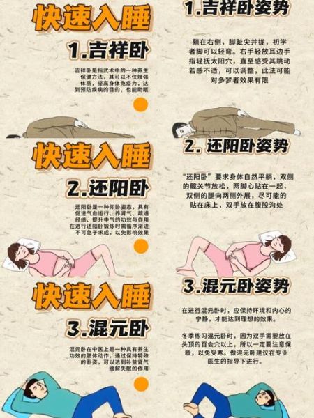 为什么总是半夜醒来_如何快速再次入睡