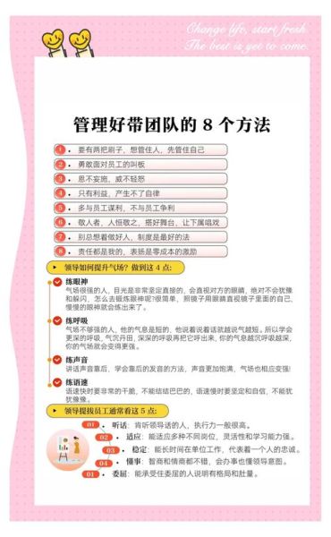 如何提升团队凝聚力_管理心理学有哪些实用技巧