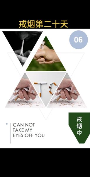 戒烟后多久不难受_戒烟最难熬的是哪几天