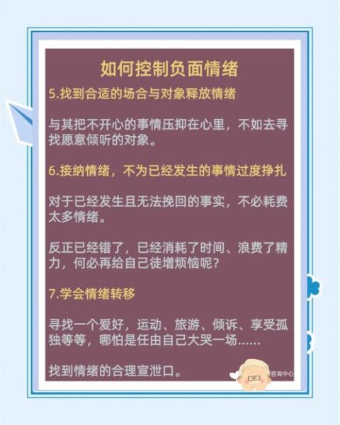 忽然情绪崩溃怎么办_如何快速平复心情