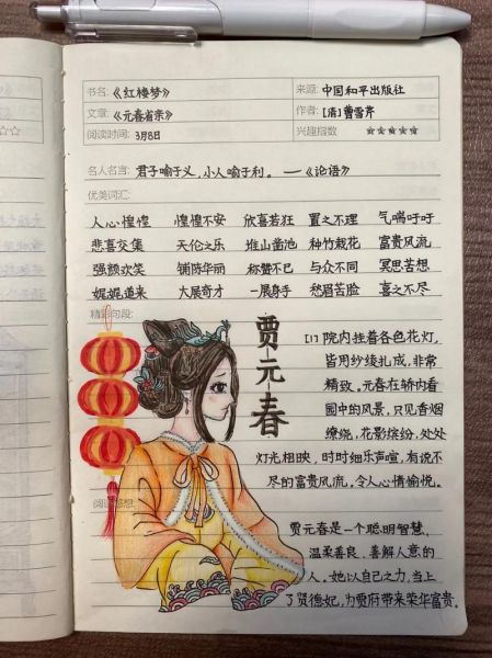 读书笔记怎么做_女孩百科全书阅读方法