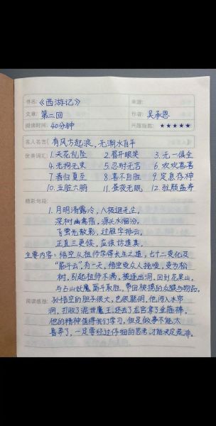 读书笔记怎么做_女孩百科全书阅读方法