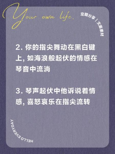 钢琴演奏如何表达情感_演奏情感表达技巧