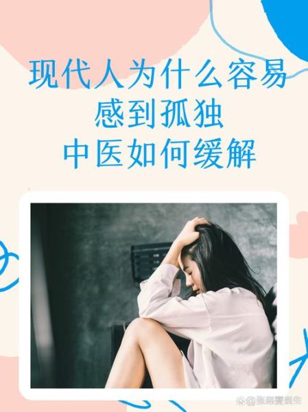 为什么年轻人越来越孤独_如何缓解孤独感